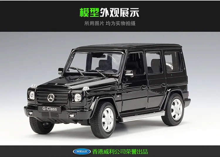 Welly 1:24 Mercedes-Benz g-класс сплав модель автомобиля Diecasts& игрушечные транспортные средства коллекционные подарки не-пульт дистанционного управления Тип транспортная игрушка