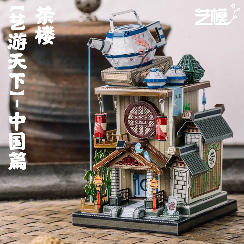 Art Model MU 3D Metal Puzzle Art Tour China Teahouse building model DIY 3D Laser Cut Assemble Jigsaw Toys GIFT For children - Bilde 5