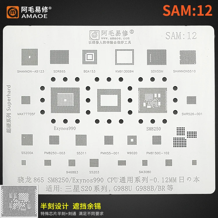 Трафарет для реболлинга BGA Оловянная паяльная сеть ЦП Samsung S21 J720/A305/G8870/G887/A40S/A8S CPU