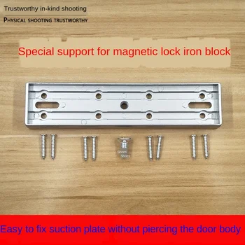 

280 Magnetic Lock Iron Block Base Support 230kg Electromagnetic Lock Wooden Door Support Anti-Theft Door Lock Iron Piece