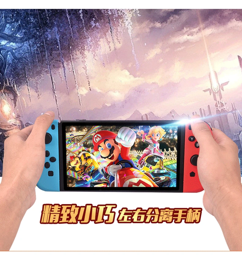 Переключатель Joy-Con беспроводная игра вокруг ручки NS Хост Bluetooth курица маленькая ручка соматосенсорная ручка