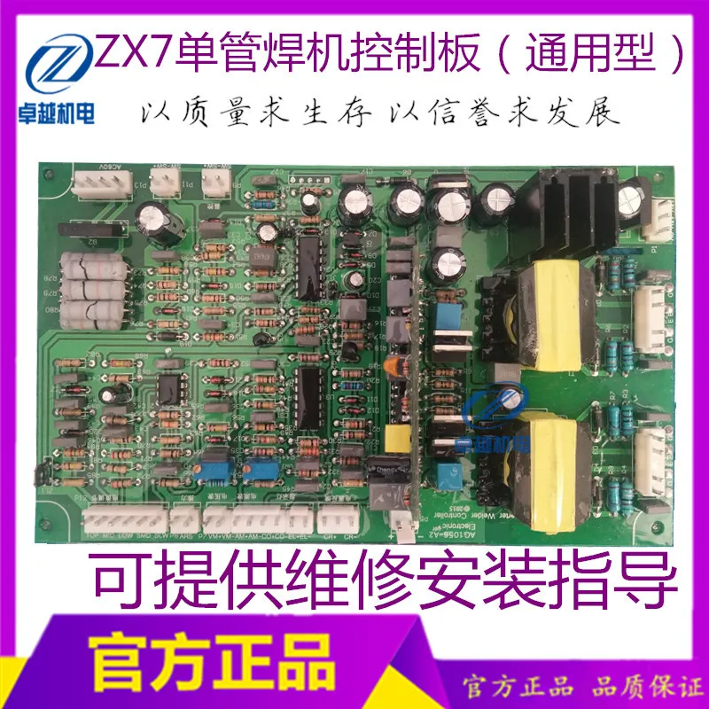 ZX7-315/400 монтажная плата сварщика IGBT Однотрубная плата управления сварщика