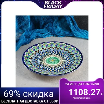 

Plate flat 27,5cm 2410843