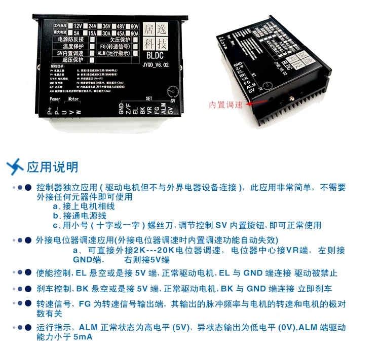 Бесщеточный контроллер двигателя постоянного тока 12V24V30A60A