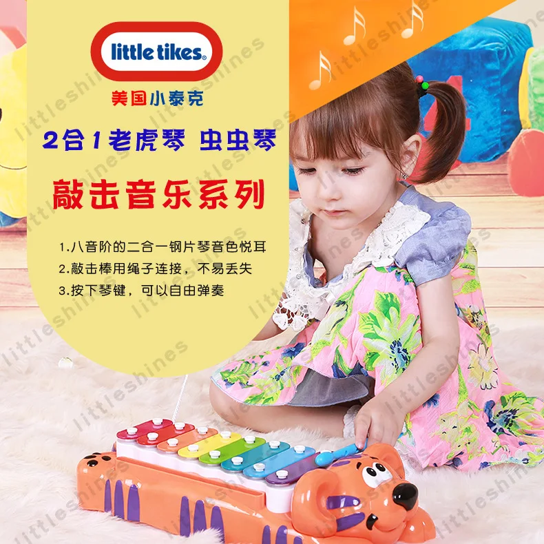 Little Tikes Америка Little Tikes Детские ударные 2-в-1 ошибки пианино Тигр пианино игрушечный музыкальный инструмент