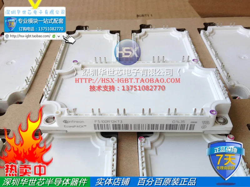 

Germany original new power module FS100R12KT3 FS100R12KE3 FS75R12KT3G--SZHSX