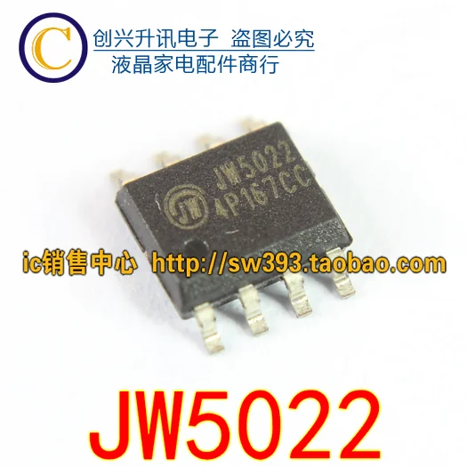 5 предметов в партии, JW5022 IC лапками углублением SOP-8