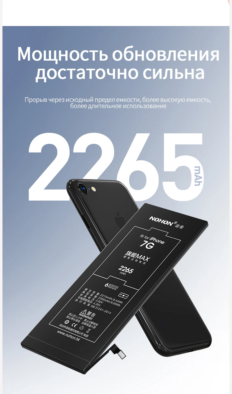 Nohon аккумулятор для iPhone 7 8 6 5 iPhone7 iPhone8 iPhone6 iPhone5 5G 6G 7G 8G батарея литий-полимерный аккумулятор бесплатные инструменты в розницу посылка