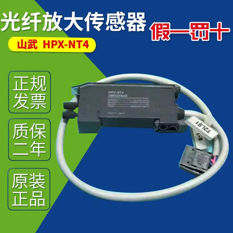 Fiber amplifier sensor HPX-NT1 HPX-NT2 HPX-NT3 HPX-NT4