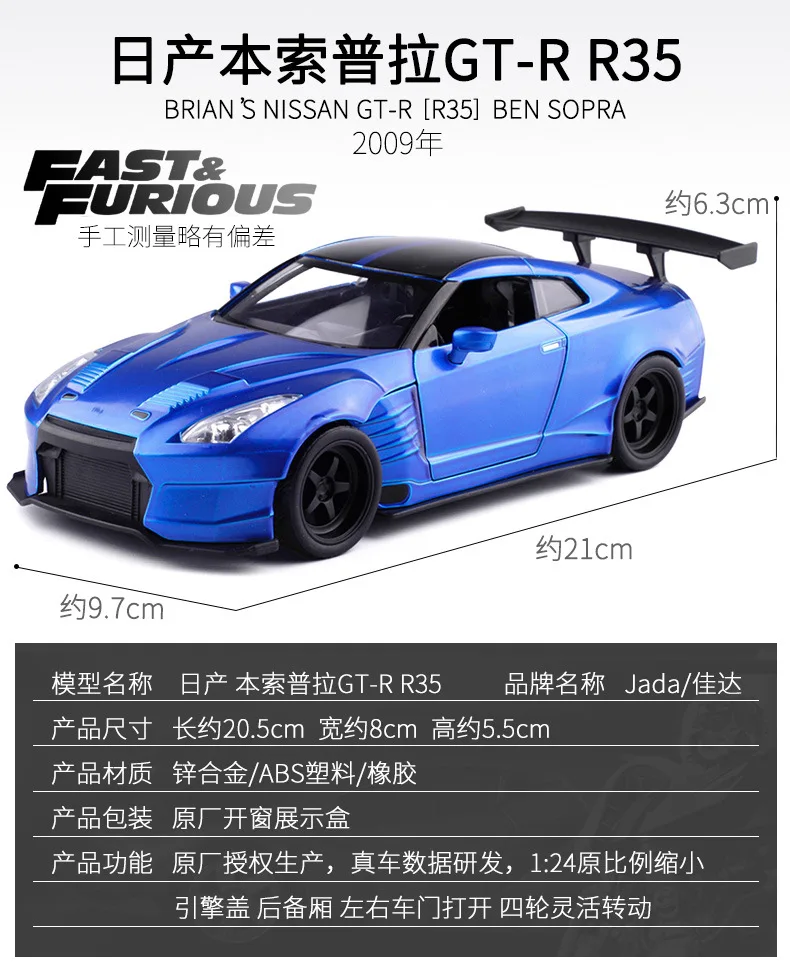Jada1: 24 Bonsall-Pula Gt-r35 модель спортивного автомобиля игрушки Детский подарок 98271 в коробке