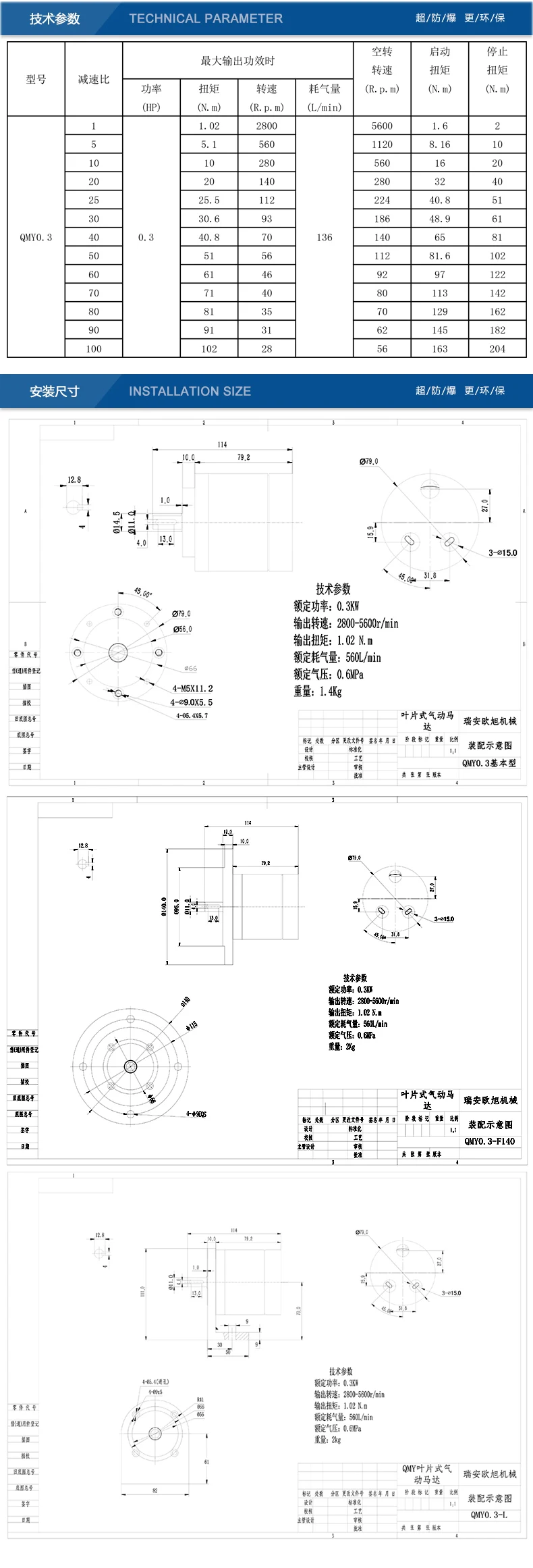 jq30-欧旭气动马达4