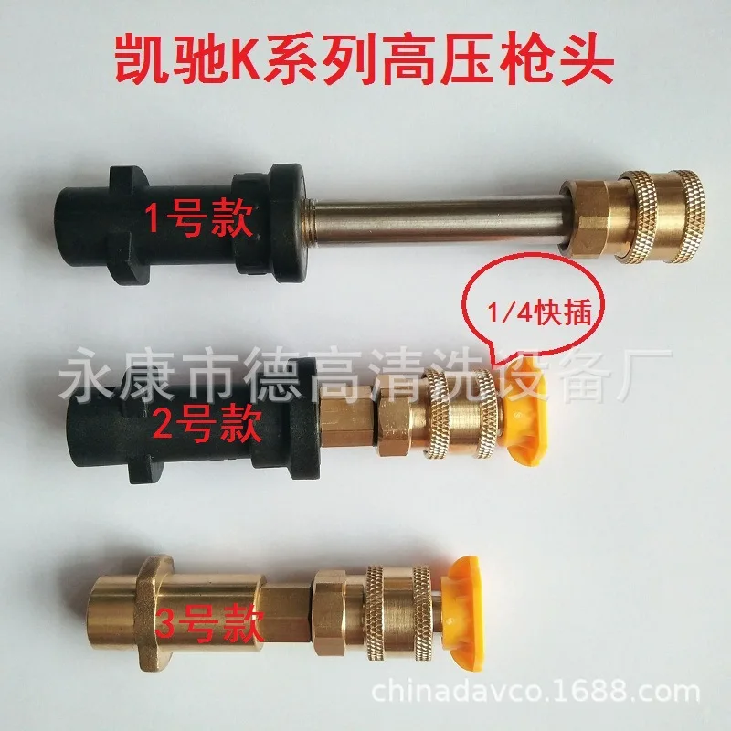 Karcher серии K медный водяной факел xi che qiang пистолет-распылитель высокого давления пистолет из нержавеющей стали пистолет баррель стрелы пистолет насадка