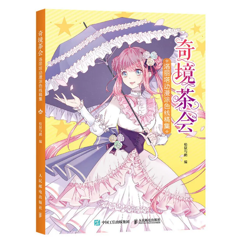 

New 2pcs/set Pretty girls Adult Coloring Book European palace style Chinese ancient style Beauty Ladies Line Drawing Art Book