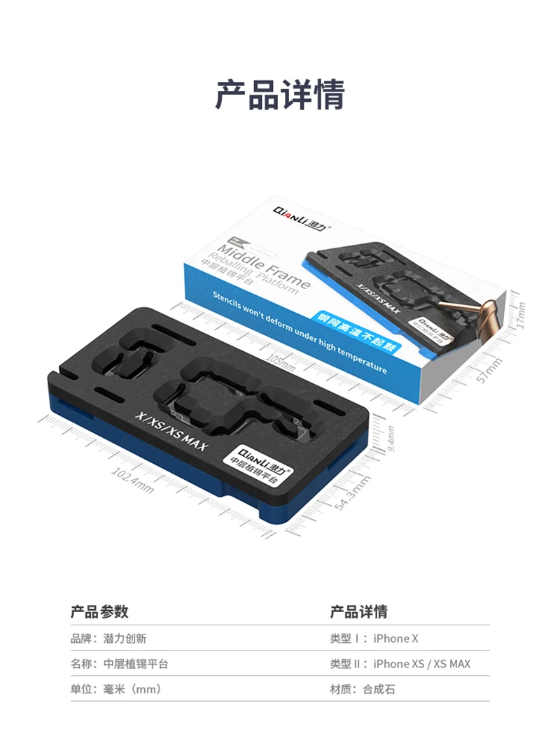 Qianli набор трафаретов для пайки BGA для iPhone 11 PRO X XS MAX материнская плата средняя Рамка пайки шаблон реболлинга платформа