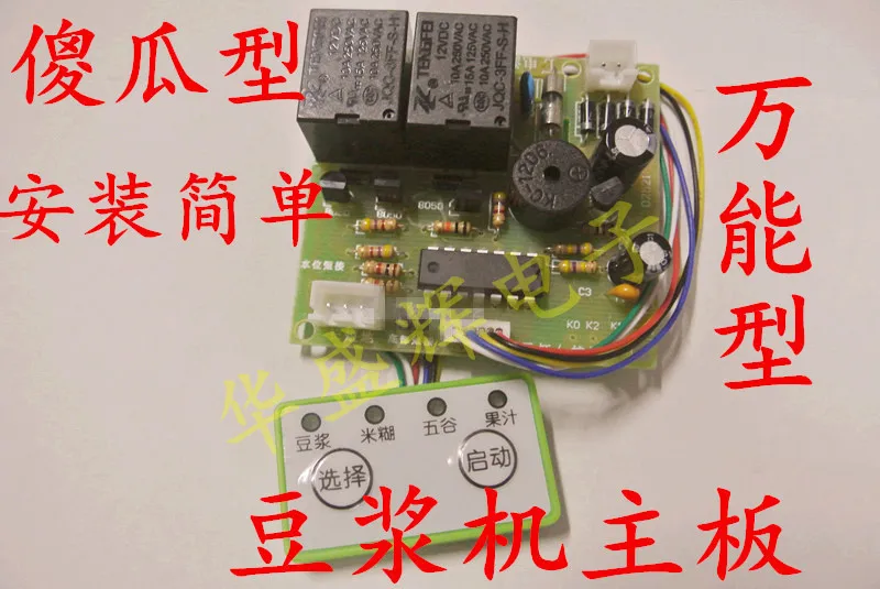 

Soymilk circuit board Soymilk computer board Maintenance board Soymilk universal board Motherboard Control board accessories