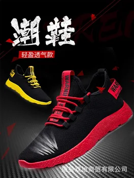 

The Trend Of Summer Male Shoe Ventilation Network Noodles Sneakers Fly Line Run Shoe Man Sneakers