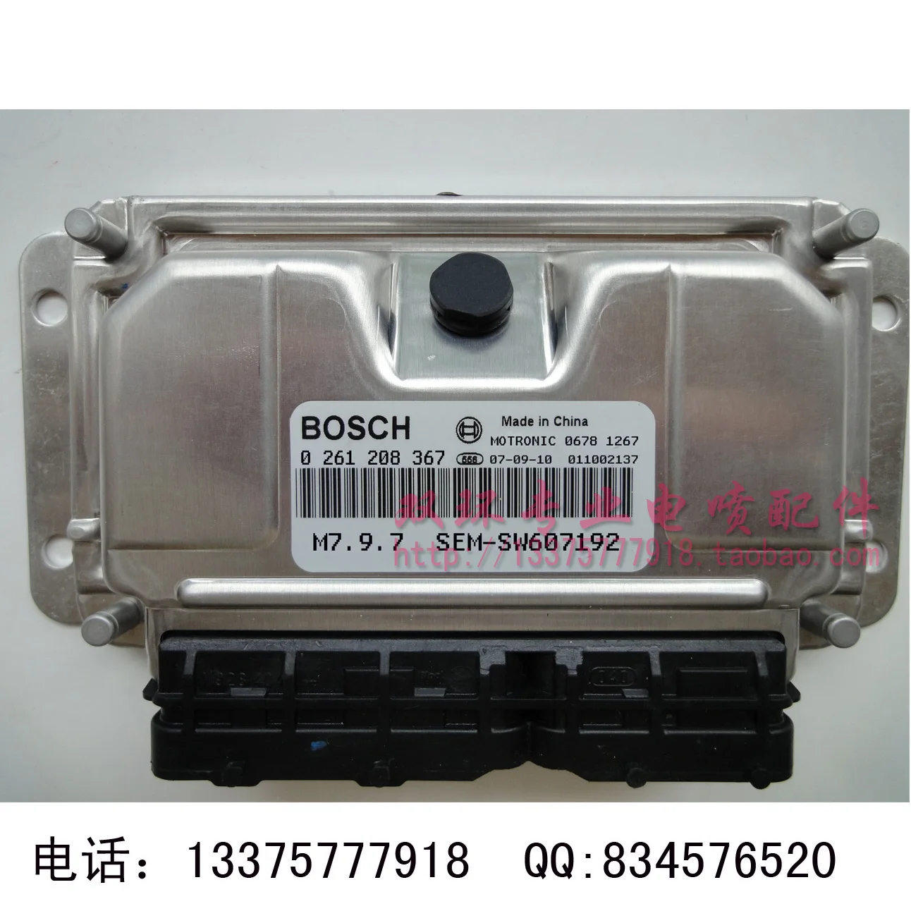 Компьютерная плата двигателя. 4G18 0261208367 SEM-SW607192 EFI