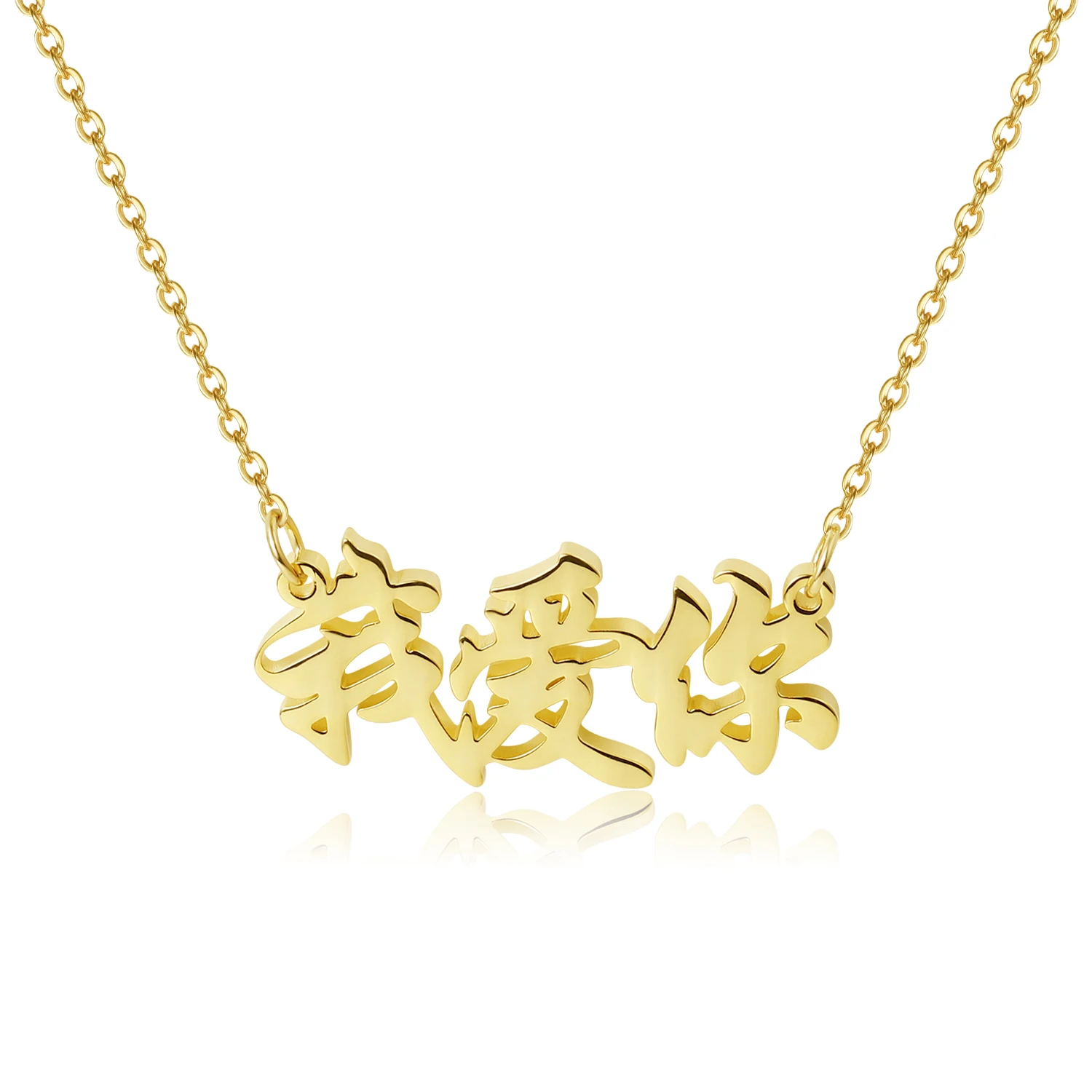 Personalized Chinese Name Necklace 