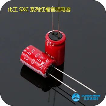 

2pcs Free shipping nippon 16V / 25V 220UF audio SXC electrolytic capacitor