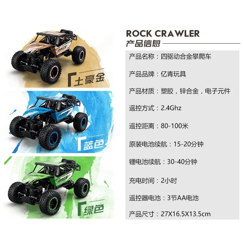 

2.4G Remote Control 1: 14 Four-Wheel Drive Off-road Climbing Alloy Version of Remote Control Car CHILDREN'S Electric Toys Climbi