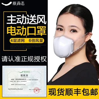 

Q5S Reusable Electric Mask- ABS plastic silicone HEPA Filter activated carbon Filter PM 2.5, KN95