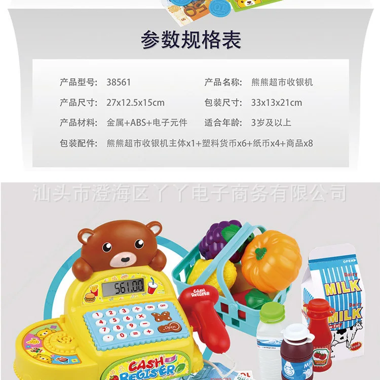 Five-Star 38561 Children Play House Toys Cartoon Little Bear Cash Register Educational Lights Sound Electric Cash Register