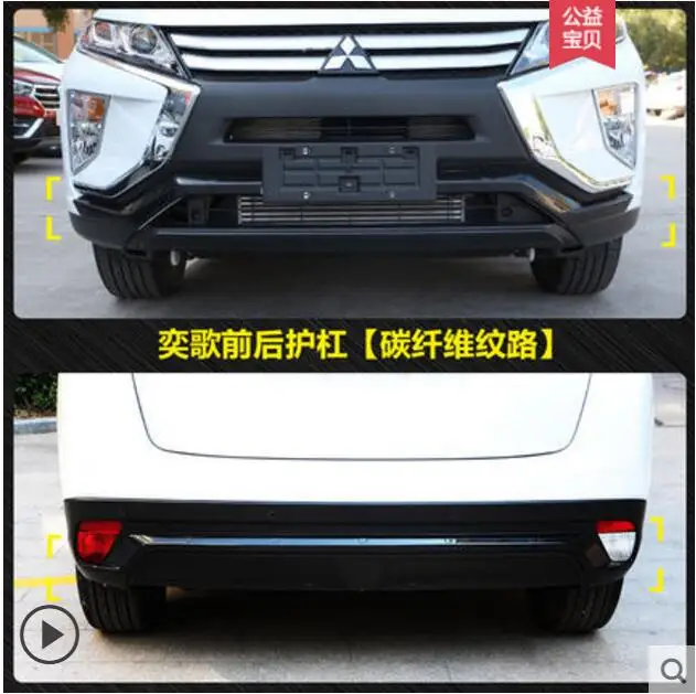 Front Rear C F Для Mitsubishi Eclipse Cross ABS люди модифицированные обшивки тела, выделенные передний и задний бампер, внешняя отделка, Модернизированная - Цвет: Front Rear C F