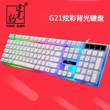 

ZHUIGUANGBAO G21 Cable Shining USB Computer Game Machinery Handfeel Colorful Backlight Laptop Universal Keyboard