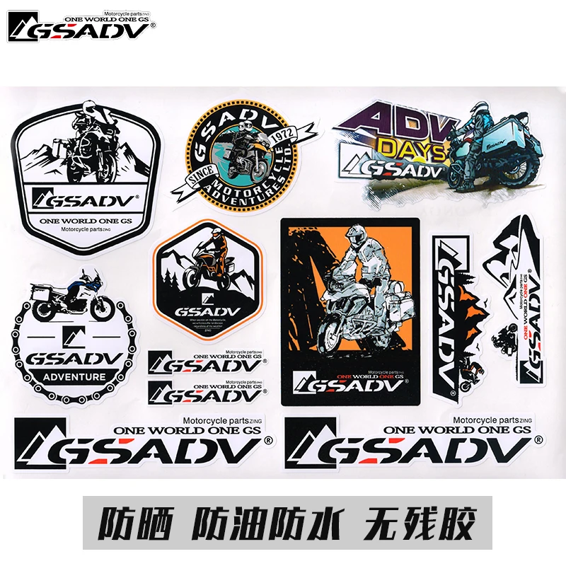 Алюминиевая боковая коробка GSADV для мотоцикла декоративная наклейка