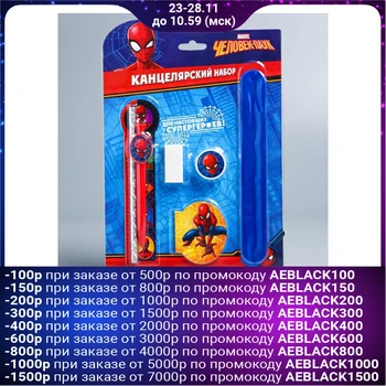 

Stationery set, spider-Man