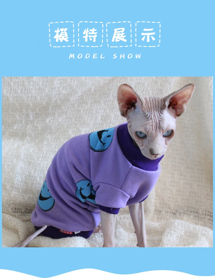 Безволосый Кот Сфинкс одежда для домашних животных для маленьких собак зимняя одежда Одежда для кошек Толстовка для кошек одежда для щенков
