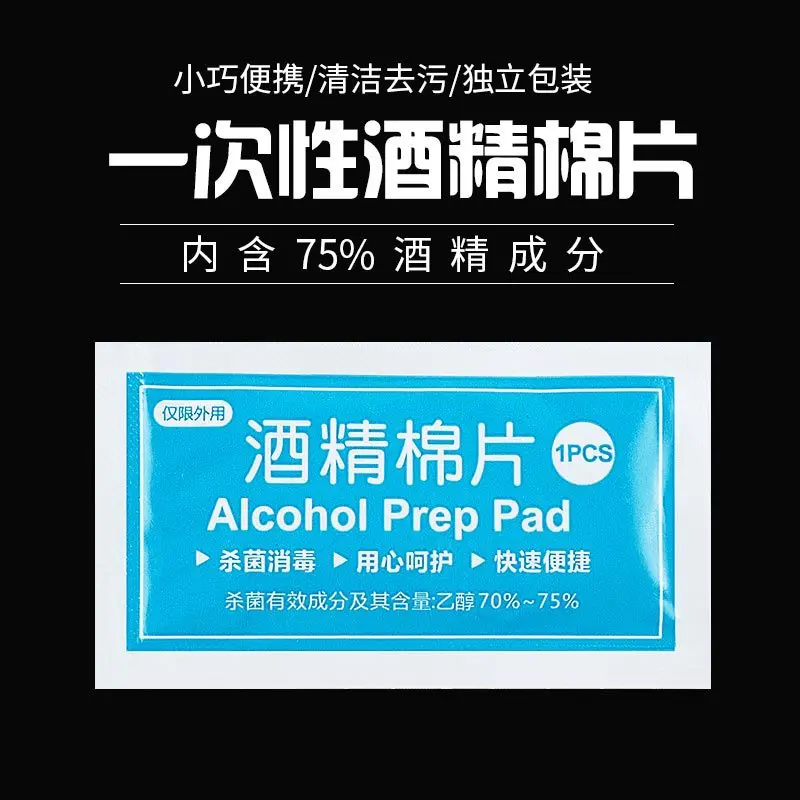 

Disposable Alcohol Disinfection Cotton Household Manicure Wound Disinfection Mobile Phone Cleaning Portable Wet Wipes Customizab