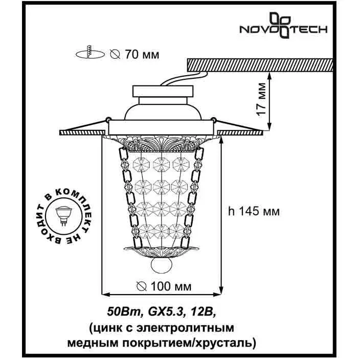 Светильник Novotech GRAPE 369863