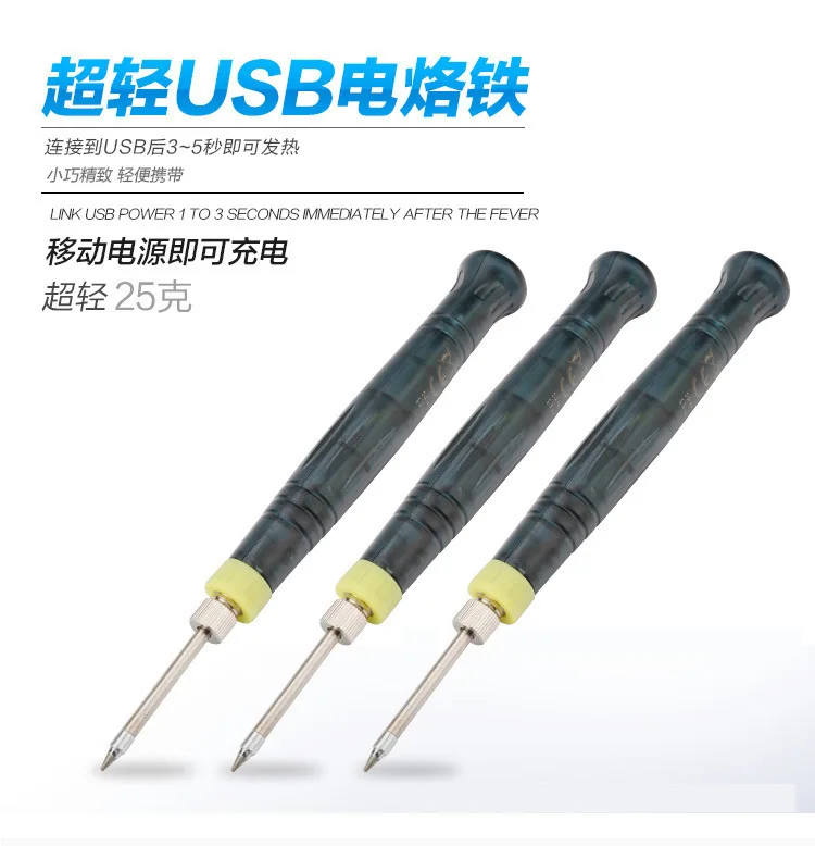 USB Электрический паяльник портативный мини паяльник электрическая сварочная ручка 5 в 8 Вт Электрический паяльник