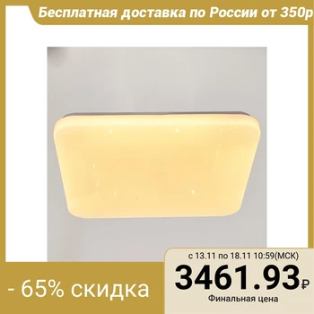 

Downlight with remote control 6971 72 W LED 3000-6500 K White 45x45 cm 5131901