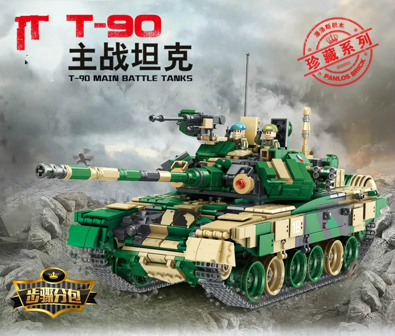 Huada pan luo si 6362005 Россия Tt90 модель танка Собранные военные Строительные блоки Детская развивающая игрушка
