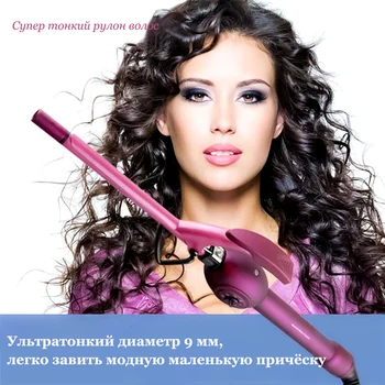 

Hair curling iron, curl the hair yourself into the house, curly hair, screw-motor curly hair, avito curling hair, curling iron
