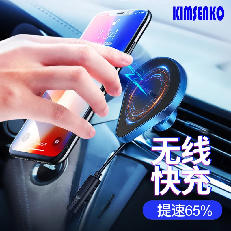 

Mobile wireless charger magnetic suction wireless fast car phone holder car outlet apple android wireless charging stand