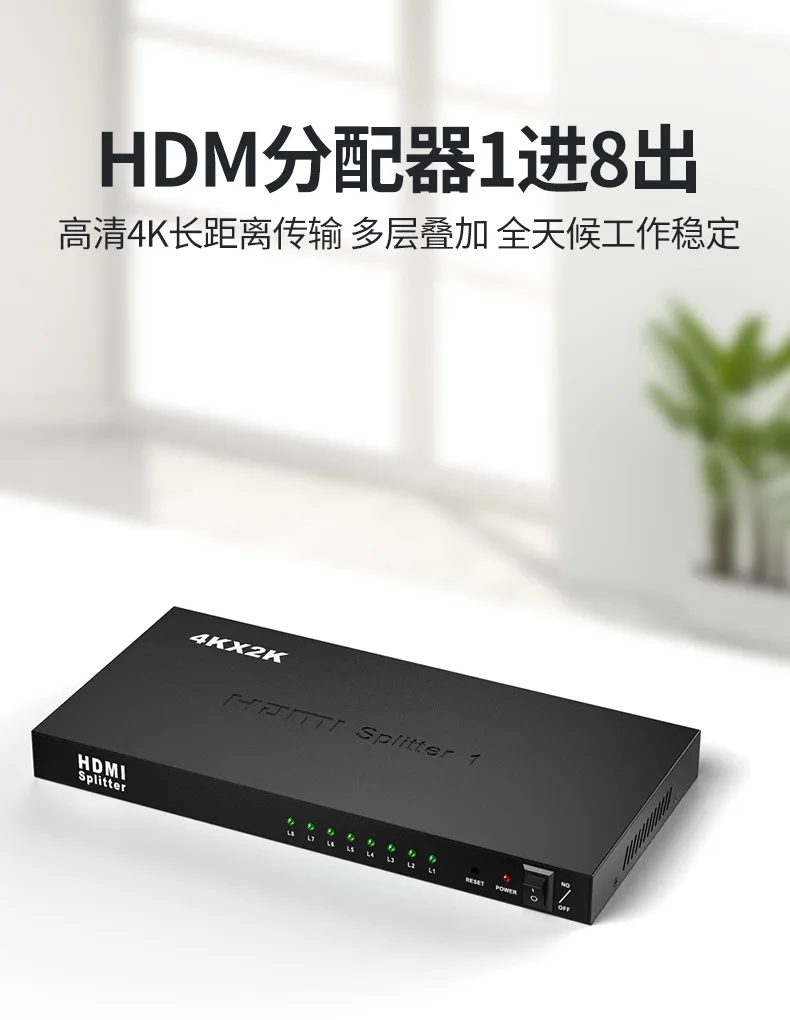 Прямая с фабрики Hdmi сплит-тер одна точка восемь HD 4K* 2K 1x8 сплит-экран hdmi одна точка восемь сплит-тер