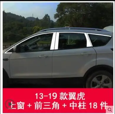 Специально разработан для 13-19 forFord Kuga Escape оконная отделка ремонт оконная отделка из нержавеющей стали с блестками декоративная