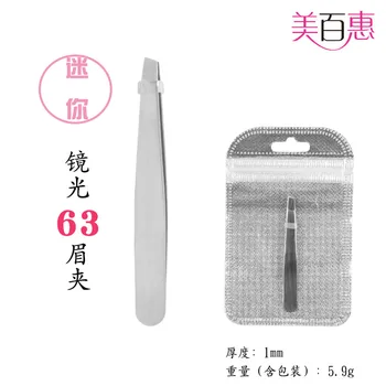 

63 Eye Tweezer Oblique Mouth Stainless Steel Mirror Light Mini Small Pull Eyebrows Beauty Makeup Repair Eye Tweezer