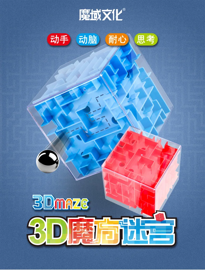 3D мальчик лабиринт 4-6 лет мяч ролл-на Развивающая игрушка стерео Кубик Рубика 8 пластиковые игрушки концентрированная эффективная