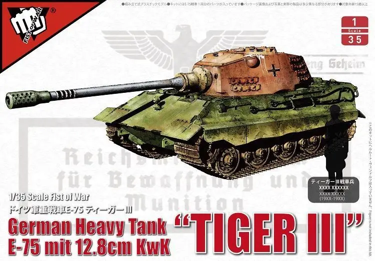 Немецкий тяжелый танк modelcollection UA35012 1/35 tiger III E 75 mit 12 8 см kwk|Наборы для сборки