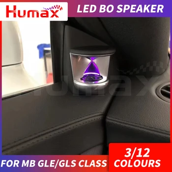 

11.11New arrival 3/12 colours 3D sound Audio Speaker For ML/GL GLS/GLE class W166 W292 X166 3D LED tweeter Synchronized ambient