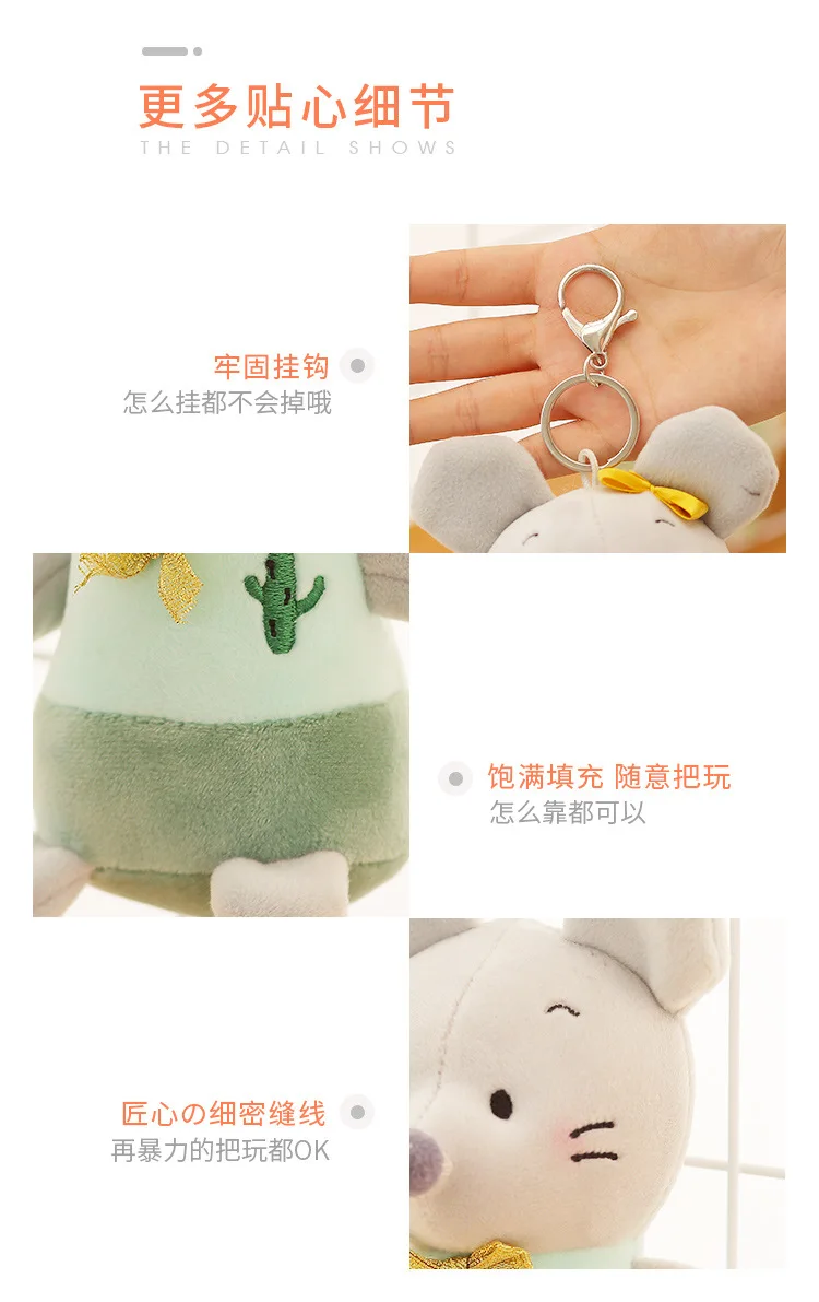 16cm Mouse Doll Keychain Small Mouse Stuffed Plush Toys Quality Toy Kids Xmas Gift