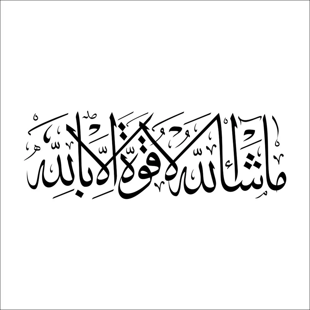 Waterproof Wall Sticker Removable PVC Wall Stickers Islamic Muslim Calligraphy Decal Home Decor Accessories