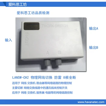 

Network Cable Switch Network Switch RJ45 Switch Twisted Pair Anti-theft Network and Lightning Protection (1 in 2 Out Switch)