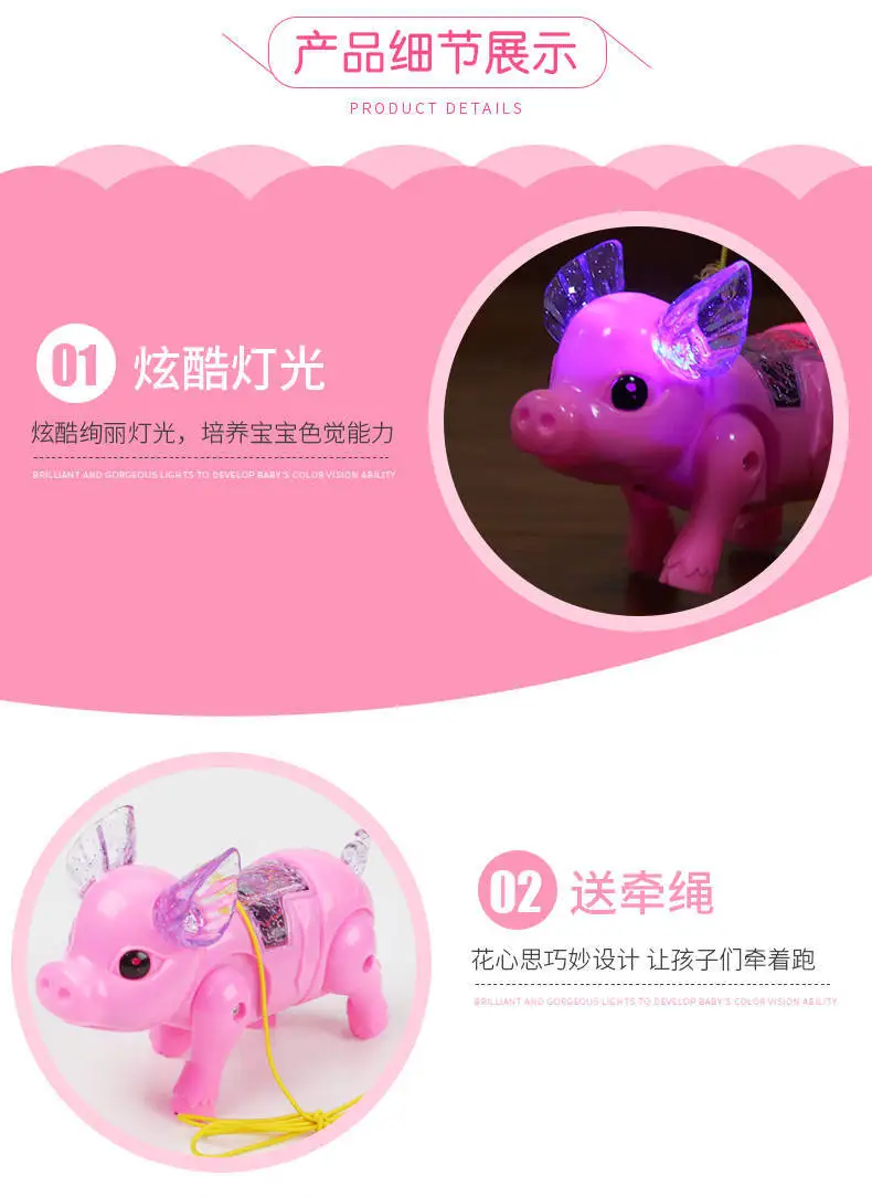 Douyin горячая Распродажа Детский Электрический поводок свиная кожа ходьба музыка Сияющий поросенок онлайн знаменитостей ходьба свиная кожа игрушка стойло ночной марке