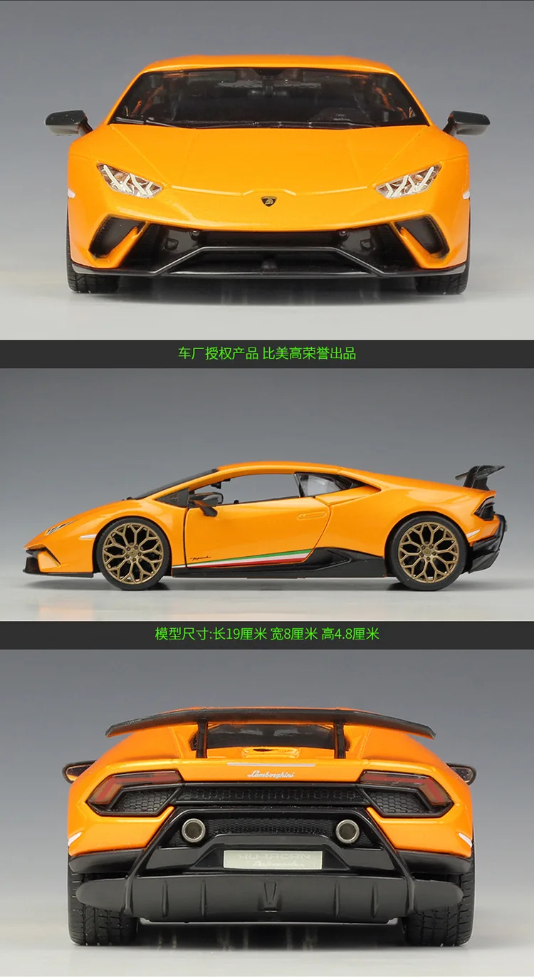 Bimeigao 1: 24 Lamborghini Huracan Performante спортивная модель автомобиля брелок для автомобильных ключей, модель