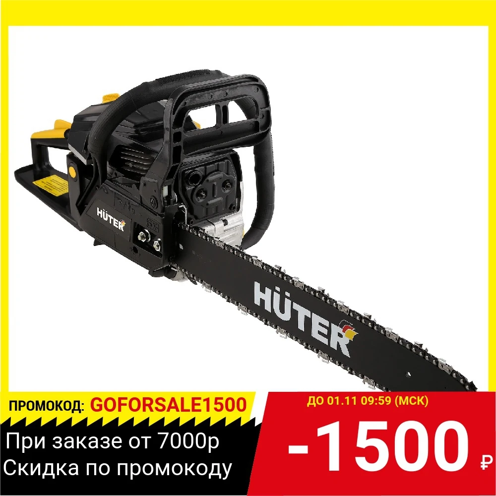 Бензопила HUTER BS-45 1 7кВт 45см3 шина 18&quot цепь 0.325&quot-1.5мм бак 0.55л 7кг | Инструменты